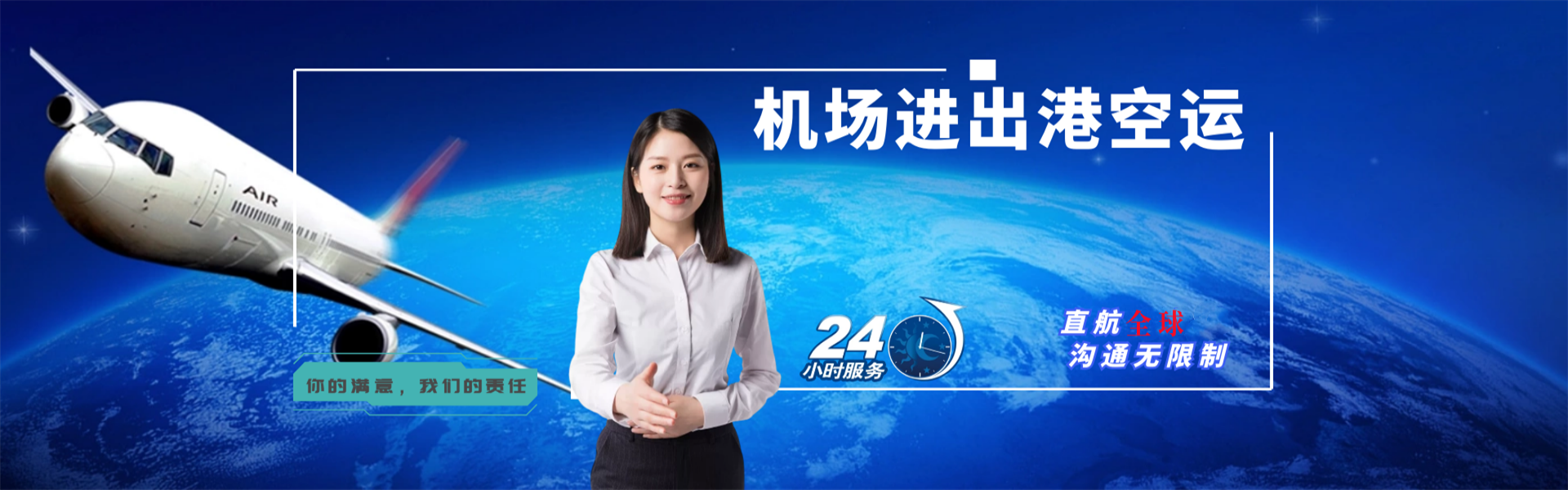 达孜到加拿大物流公司-达孜至加拿大物流专线-达孜空运到加拿大-优时通物流有限公司