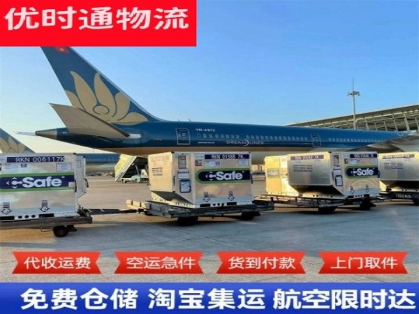 达孜到加拿大空运加急专线